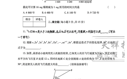 2026《天祥教育&bull;河南中考密卷》数学B卷_中考押题2026《中考押题》系列（9科全套实时更新中）_2026版中考《天祥教育中考密卷AB》7科全套（河南）