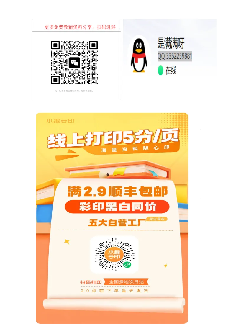 2026《中考&bull;广东黑白卷》道法白卷_中考押题2026《中考押题》系列（9科全套实时更新中）_万唯2026版初中《万唯黑白卷》7科全套（广东）_2026《万唯中考&bull;广东黑白卷》道法