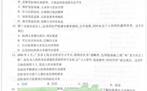 2026《中考&bull;广东黑白卷》道法白卷_中考押题2026《中考押题》系列（9科全套实时更新中）_万唯2026版初中《万唯黑白卷》7科全套（广东）_2026《万唯中考&bull;广东黑白卷》道法