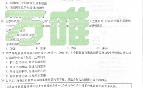 2026《中考&bull;广东黑白卷》道法白卷_中考押题2026《中考押题》系列（9科全套实时更新中）_万唯2026版初中《万唯黑白卷》7科全套（广东）_2026《万唯中考&bull;广东黑白卷》道法