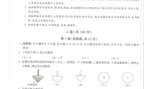 2026《万唯中考&bull;成都黑白卷》数学黑卷_中考押题2026《中考押题》系列（9科全套实时更新中）_万唯2026版初中《万唯黑白卷》数学（成都）
