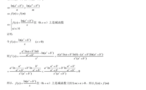 导数+不等式，终结压轴题_高中三年全科资料_高中_高中知识点整理_数学