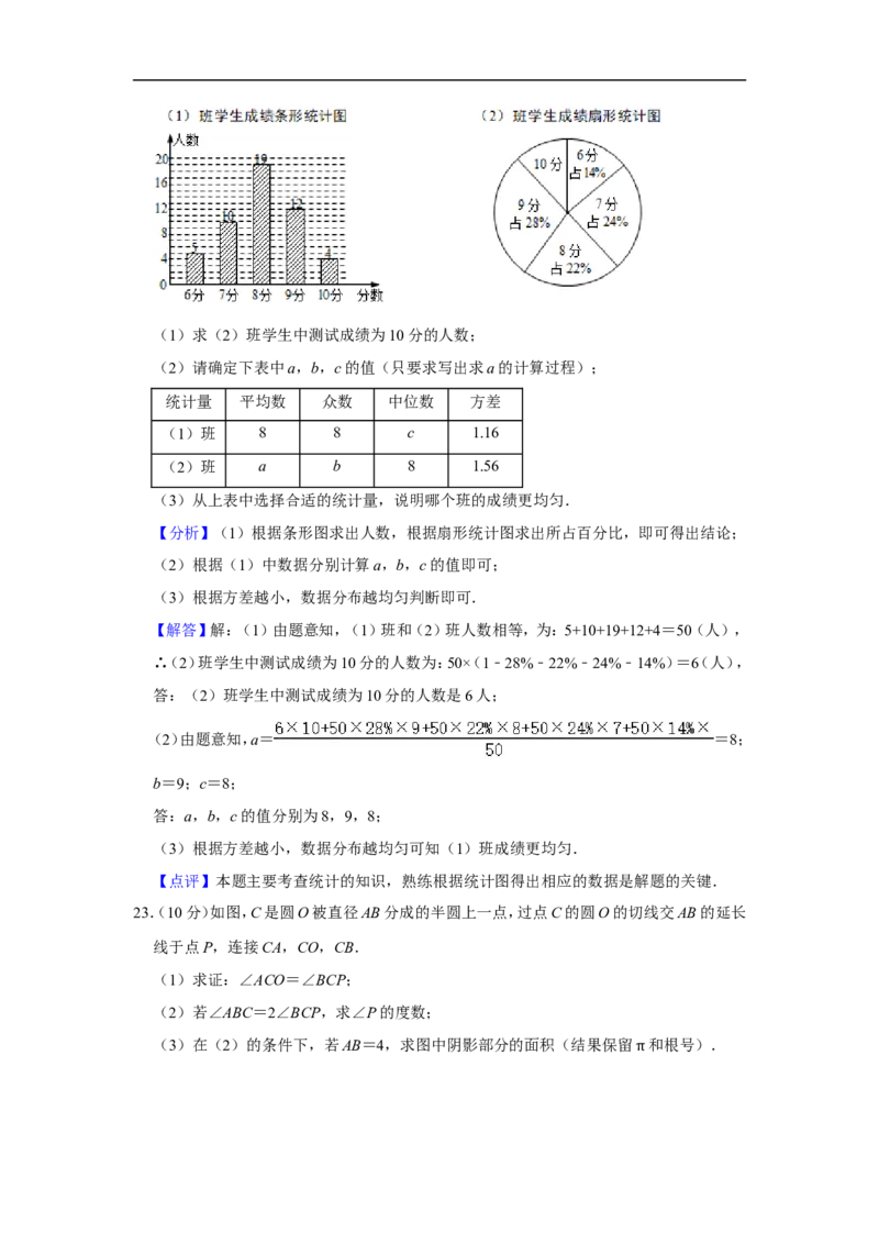 2022年湖南省益阳市中考数学试卷_中考复习资料_语数英物化_2数学中考复习_2025中考复习资料_中考真题（近三年）_2022年全国中考数学150份