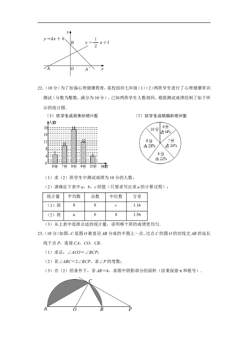 2022年湖南省益阳市中考数学试卷_中考复习资料_语数英物化_2数学中考复习_2025中考复习资料_中考真题（近三年）_2022年全国中考数学150份