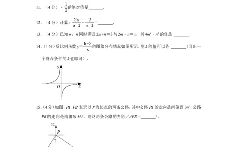 2022年湖南省益阳市中考数学试卷_中考复习资料_语数英物化_2数学中考复习_2025中考复习资料_中考真题（近三年）_2022年全国中考数学150份