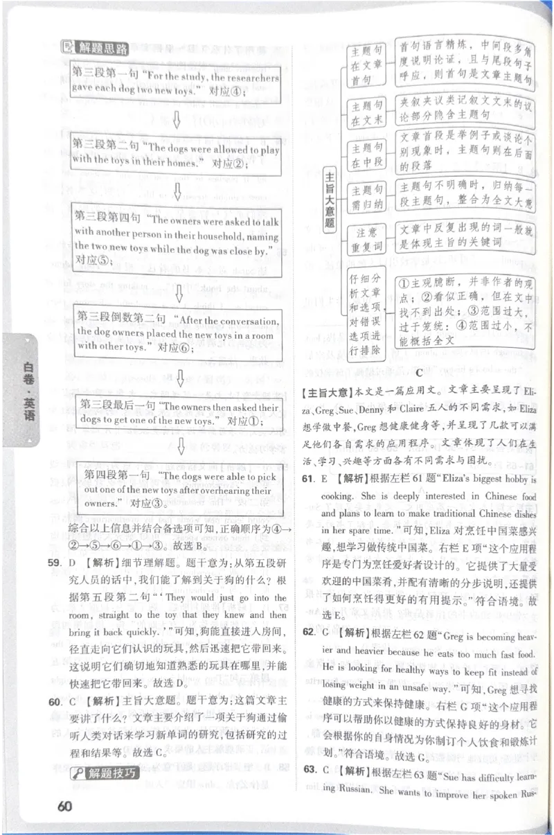 2026《中考&bull;广东黑白卷》英语答案_中考押题2026《中考押题》系列（9科全套实时更新中）_万唯2026版初中《万唯黑白卷》7科全套（广东）_2026《万唯中考&bull;广东黑白卷》英语