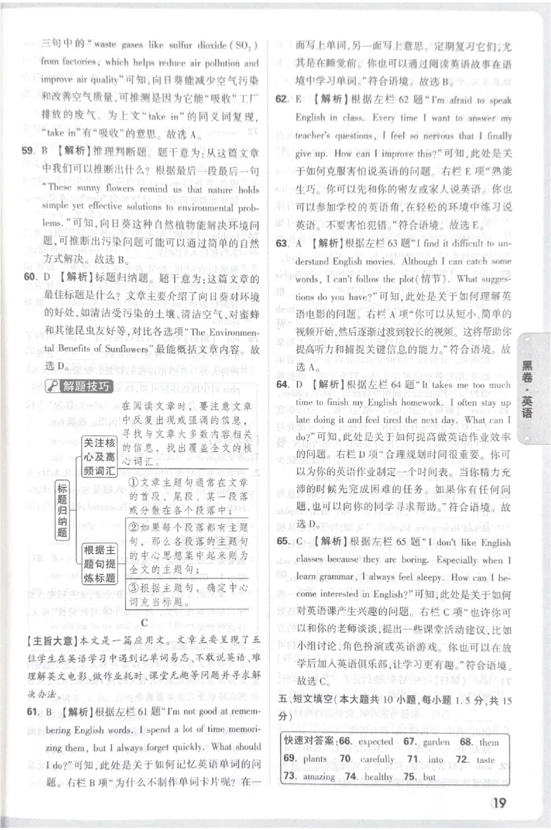 2026《中考&bull;广东黑白卷》英语答案_中考押题2026《中考押题》系列（9科全套实时更新中）_万唯2026版初中《万唯黑白卷》7科全套（广东）_2026《万唯中考&bull;广东黑白卷》英语