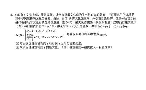 宁波三锋教研联盟2024-2025学年高一第一学期期中联考(1)_高中三年全科资料_高一数学考试试题
