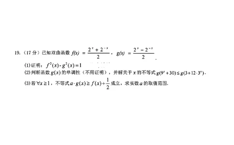 宁波三锋教研联盟2024-2025学年高一第一学期期中联考(1)_高中三年全科资料_高一数学考试试题