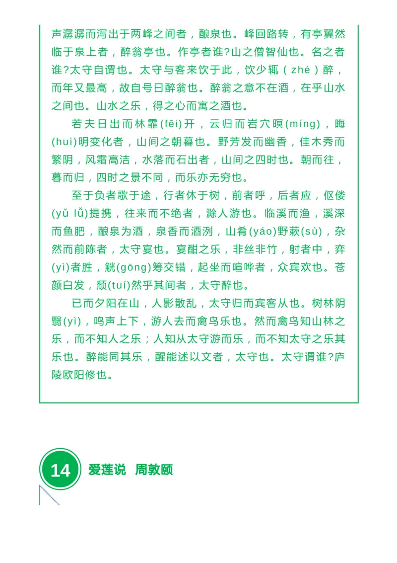 收藏高中三年必背64篇古诗文，附音频+文档下载_高中三年全科资料_高中_1高中基础资料包_A-高中必背9科知识点_语文