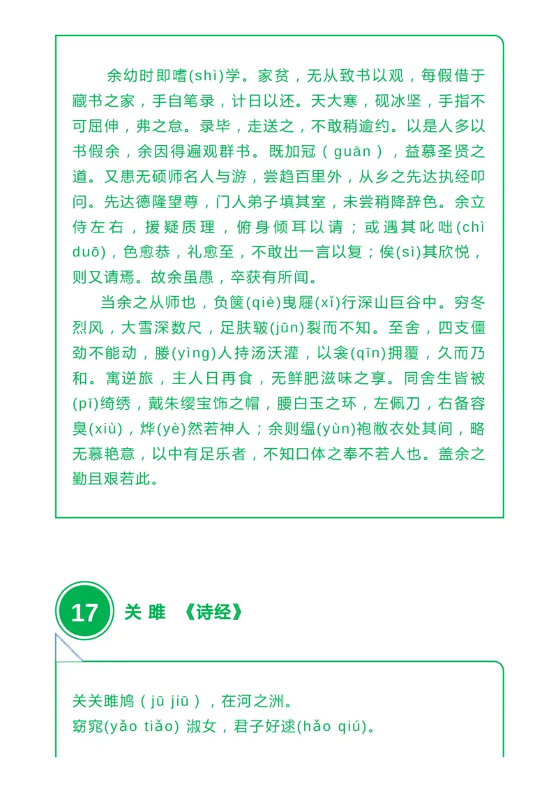 收藏高中三年必背64篇古诗文，附音频+文档下载_高中三年全科资料_高中_1高中基础资料包_A-高中必背9科知识点_语文