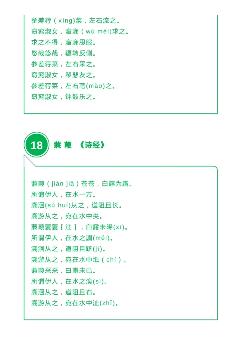 收藏高中三年必背64篇古诗文，附音频+文档下载_高中三年全科资料_高中_1高中基础资料包_A-高中必背9科知识点_语文