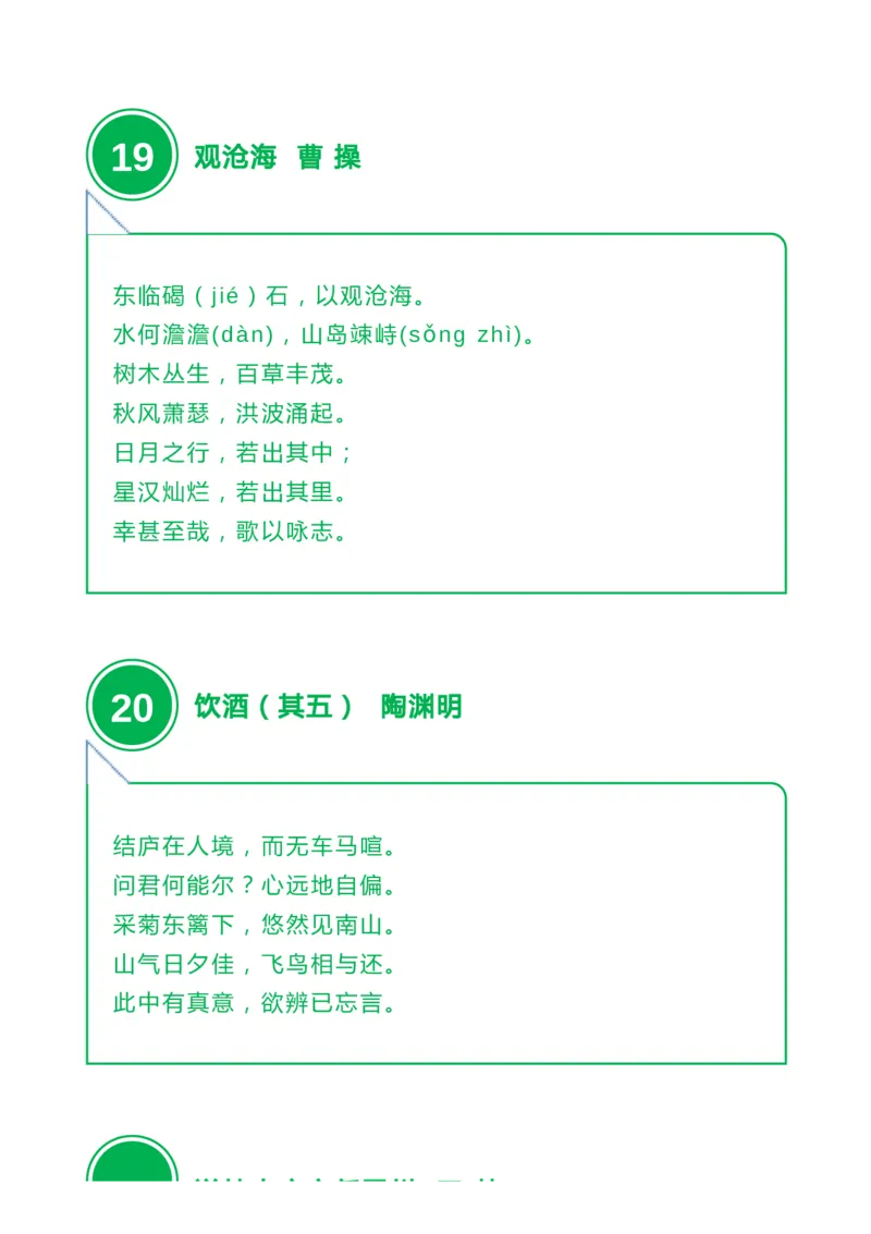 收藏高中三年必背64篇古诗文，附音频+文档下载_高中三年全科资料_高中_1高中基础资料包_A-高中必背9科知识点_语文