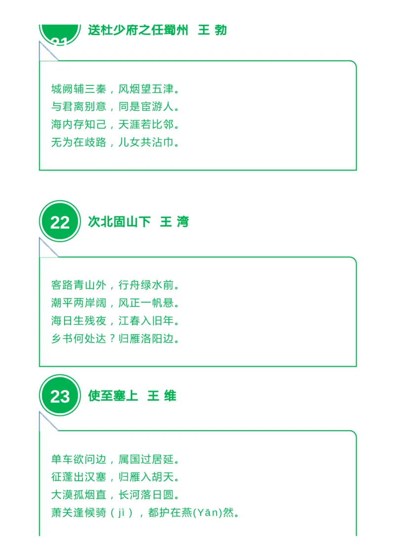 收藏高中三年必背64篇古诗文，附音频+文档下载_高中三年全科资料_高中_1高中基础资料包_A-高中必背9科知识点_语文