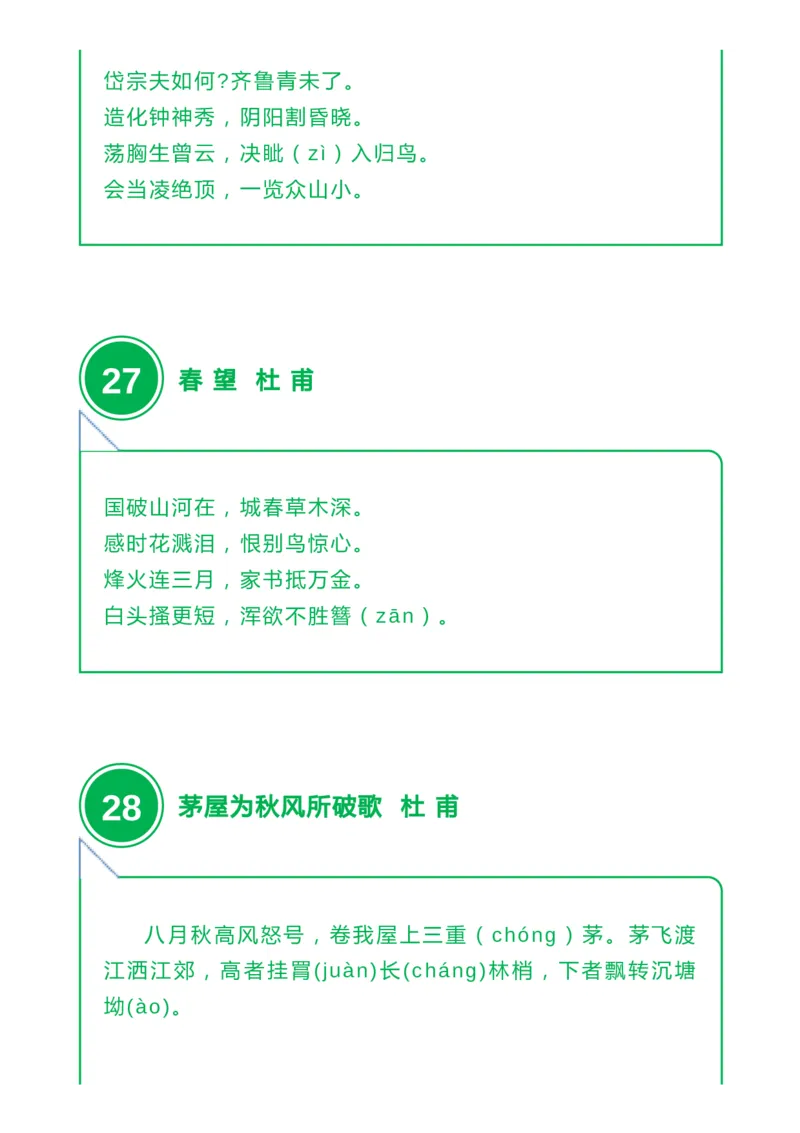 收藏高中三年必背64篇古诗文，附音频+文档下载_高中三年全科资料_高中_1高中基础资料包_A-高中必背9科知识点_语文