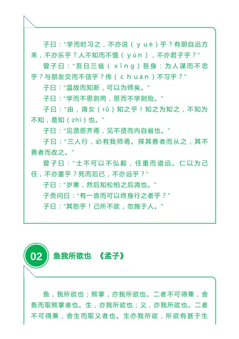 收藏高中三年必背64篇古诗文，附音频+文档下载_高中三年全科资料_高中_1高中基础资料包_A-高中必背9科知识点_语文