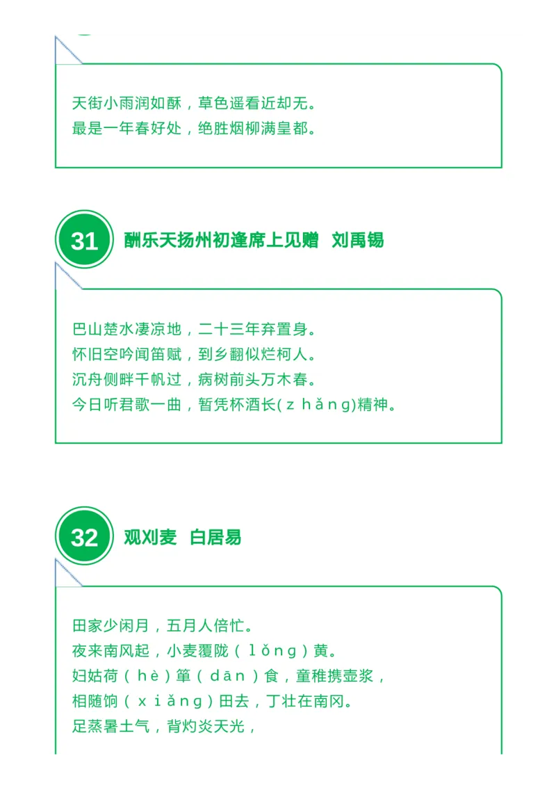 收藏高中三年必背64篇古诗文，附音频+文档下载_高中三年全科资料_高中_1高中基础资料包_A-高中必背9科知识点_语文