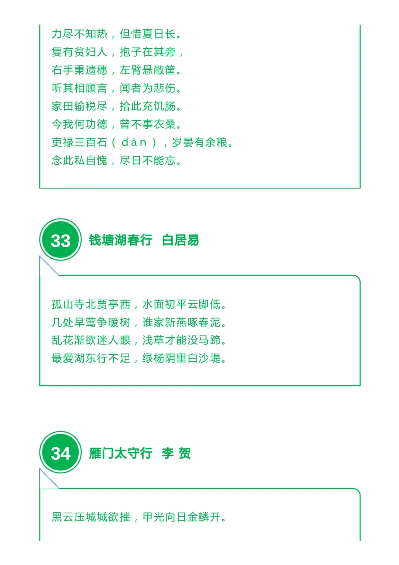 收藏高中三年必背64篇古诗文，附音频+文档下载_高中三年全科资料_高中_1高中基础资料包_A-高中必背9科知识点_语文