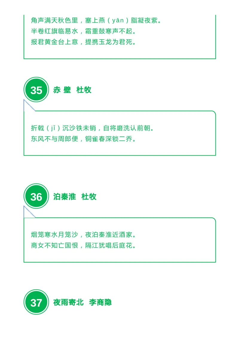 收藏高中三年必背64篇古诗文，附音频+文档下载_高中三年全科资料_高中_1高中基础资料包_A-高中必背9科知识点_语文