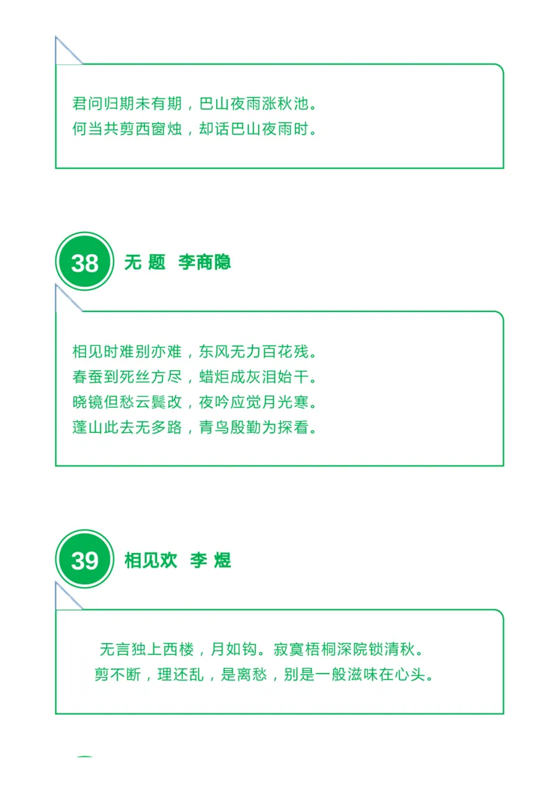 收藏高中三年必背64篇古诗文，附音频+文档下载_高中三年全科资料_高中_1高中基础资料包_A-高中必背9科知识点_语文