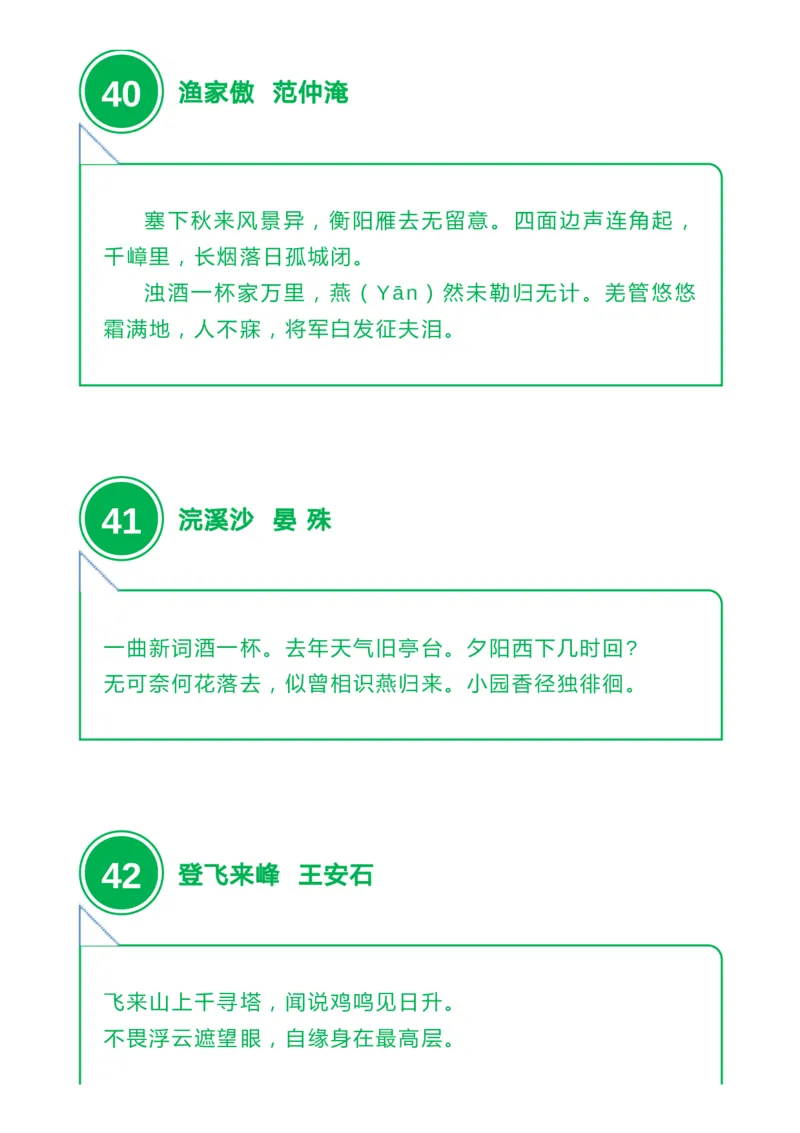 收藏高中三年必背64篇古诗文，附音频+文档下载_高中三年全科资料_高中_1高中基础资料包_A-高中必背9科知识点_语文