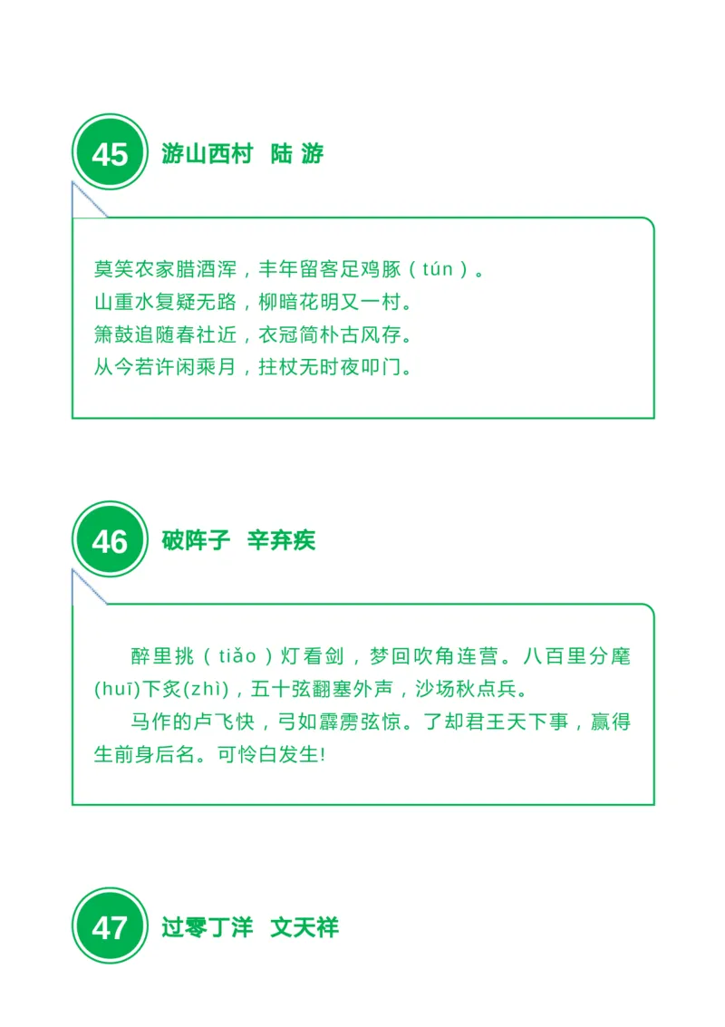 收藏高中三年必背64篇古诗文，附音频+文档下载_高中三年全科资料_高中_1高中基础资料包_A-高中必背9科知识点_语文