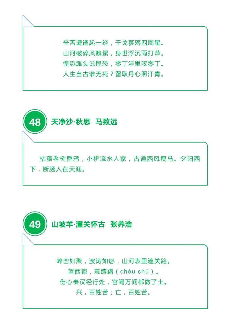收藏高中三年必背64篇古诗文，附音频+文档下载_高中三年全科资料_高中_1高中基础资料包_A-高中必背9科知识点_语文