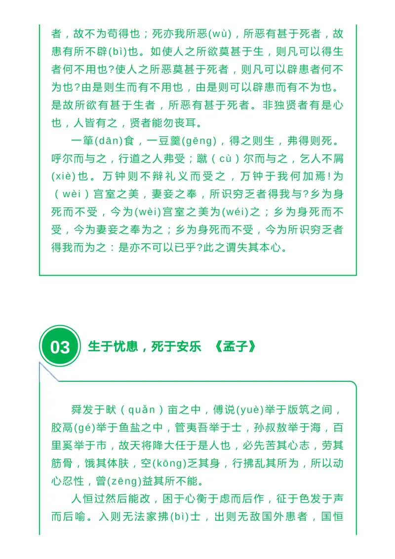 收藏高中三年必背64篇古诗文，附音频+文档下载_高中三年全科资料_高中_1高中基础资料包_A-高中必背9科知识点_语文