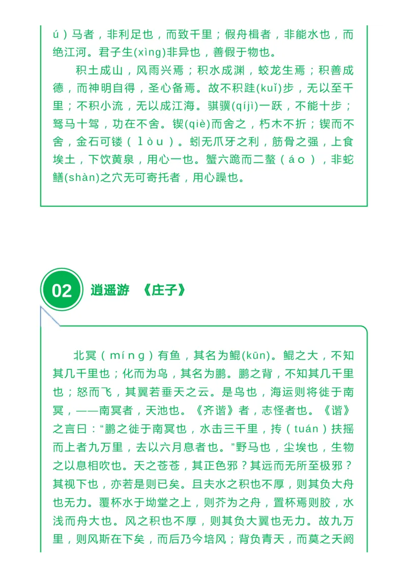 收藏高中三年必背64篇古诗文，附音频+文档下载_高中三年全科资料_高中_1高中基础资料包_A-高中必背9科知识点_语文