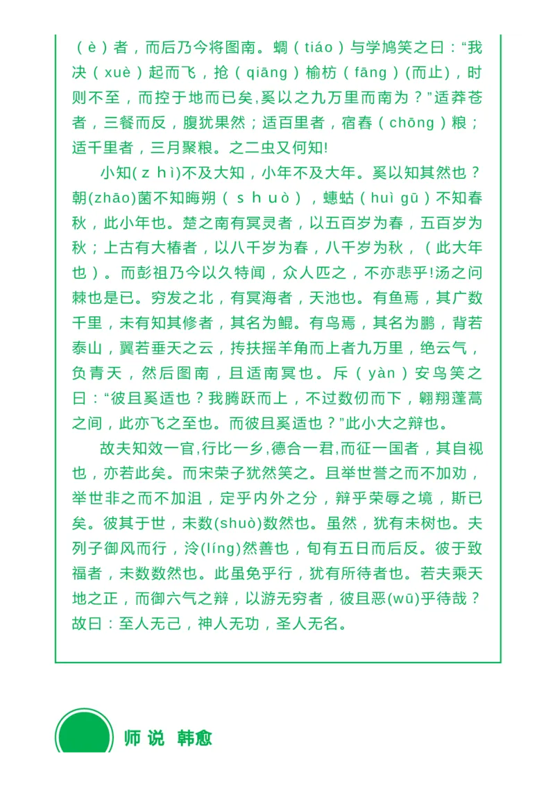 收藏高中三年必背64篇古诗文，附音频+文档下载_高中三年全科资料_高中_1高中基础资料包_A-高中必背9科知识点_语文