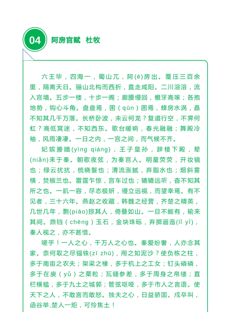 收藏高中三年必背64篇古诗文，附音频+文档下载_高中三年全科资料_高中_1高中基础资料包_A-高中必背9科知识点_语文