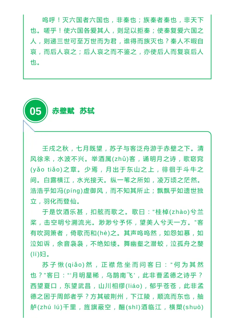收藏高中三年必背64篇古诗文，附音频+文档下载_高中三年全科资料_高中_1高中基础资料包_A-高中必背9科知识点_语文