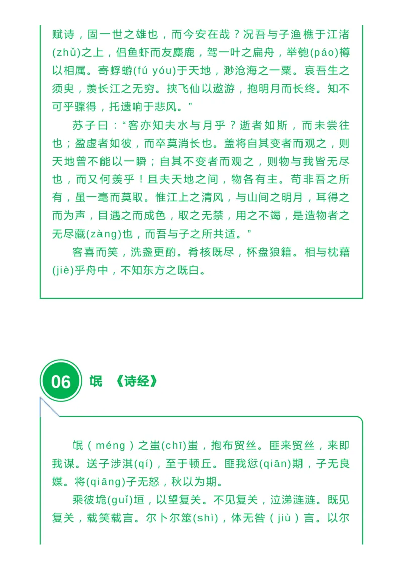 收藏高中三年必背64篇古诗文，附音频+文档下载_高中三年全科资料_高中_1高中基础资料包_A-高中必背9科知识点_语文