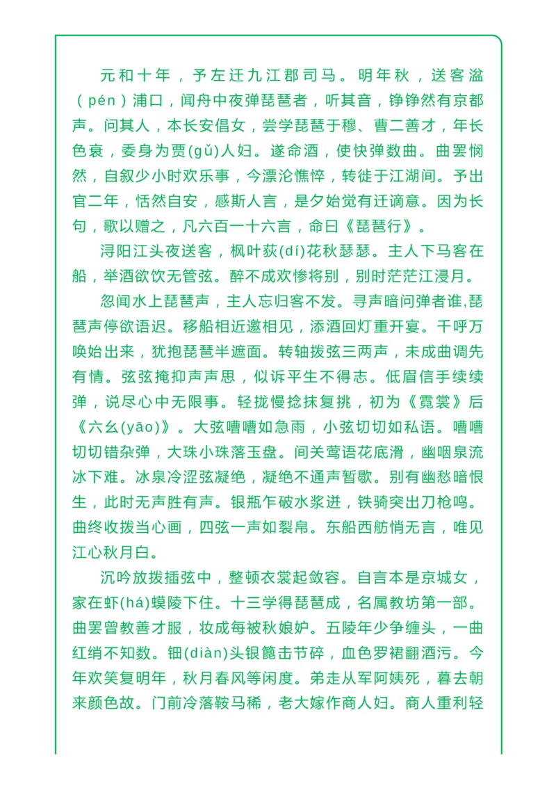 收藏高中三年必背64篇古诗文，附音频+文档下载_高中三年全科资料_高中_1高中基础资料包_A-高中必背9科知识点_语文