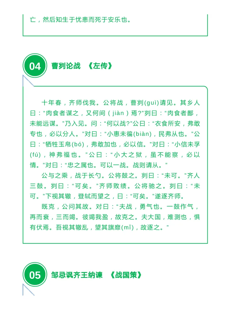 收藏高中三年必背64篇古诗文，附音频+文档下载_高中三年全科资料_高中_1高中基础资料包_A-高中必背9科知识点_语文