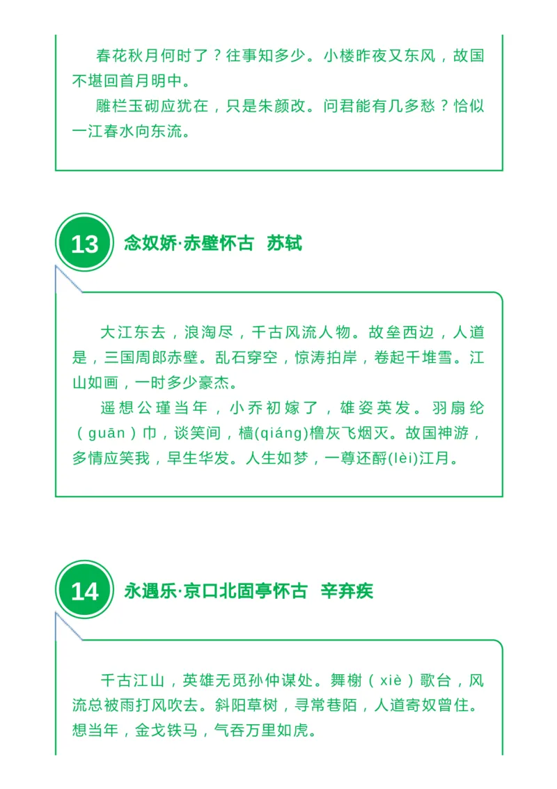 收藏高中三年必背64篇古诗文，附音频+文档下载_高中三年全科资料_高中_1高中基础资料包_A-高中必背9科知识点_语文