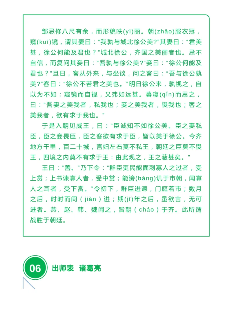 收藏高中三年必背64篇古诗文，附音频+文档下载_高中三年全科资料_高中_1高中基础资料包_A-高中必背9科知识点_语文