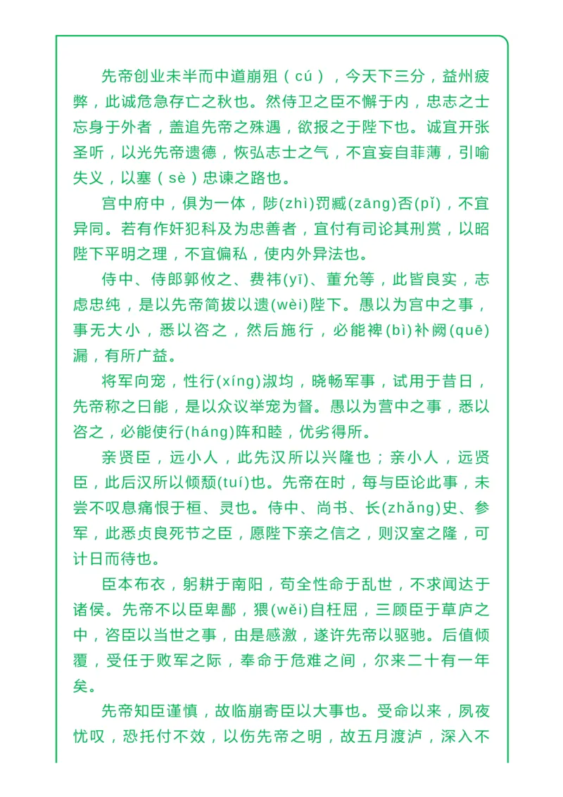 收藏高中三年必背64篇古诗文，附音频+文档下载_高中三年全科资料_高中_1高中基础资料包_A-高中必背9科知识点_语文
