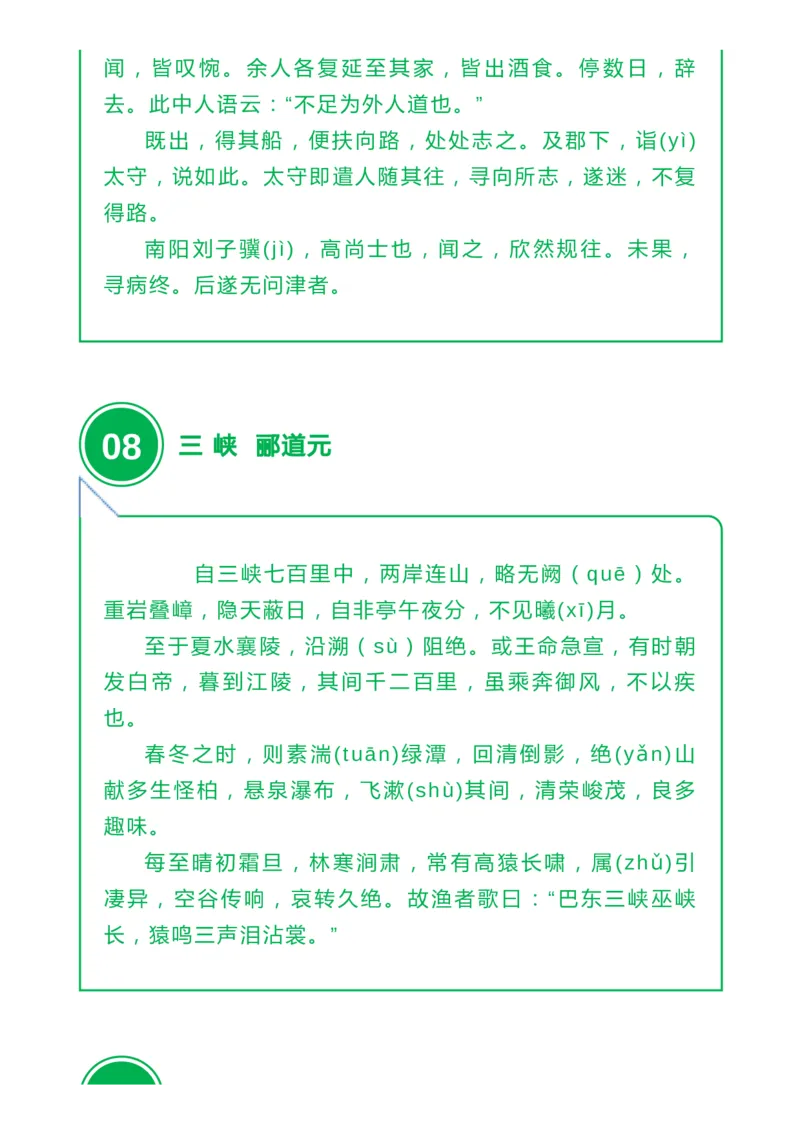 收藏高中三年必背64篇古诗文，附音频+文档下载_高中三年全科资料_高中_1高中基础资料包_A-高中必背9科知识点_语文