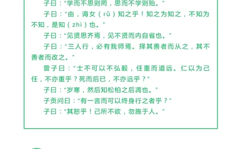 收藏高中三年必背64篇古诗文，附音频+文档下载_高中三年全科资料_高中_1高中基础资料包_A-高中必背9科知识点_语文