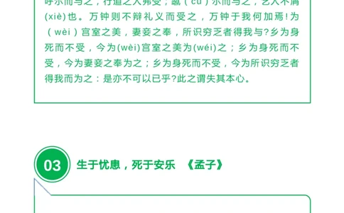 收藏高中三年必背64篇古诗文，附音频+文档下载_高中三年全科资料_高中_1高中基础资料包_A-高中必背9科知识点_语文
