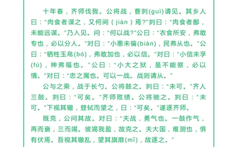 收藏高中三年必背64篇古诗文，附音频+文档下载_高中三年全科资料_高中_1高中基础资料包_A-高中必背9科知识点_语文