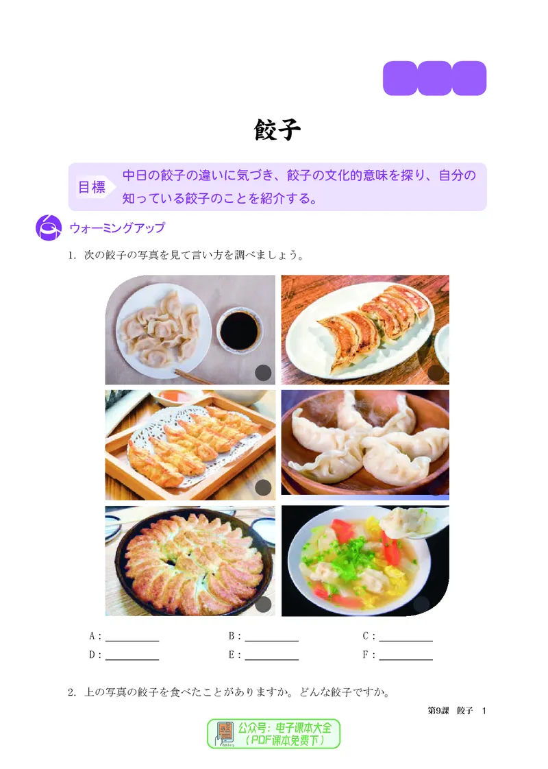 必修3_高中三年全科资料_高中_高中电子教材_高中日语
