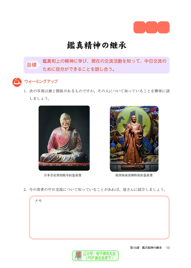 必修3_高中三年全科资料_高中_高中电子教材_高中日语