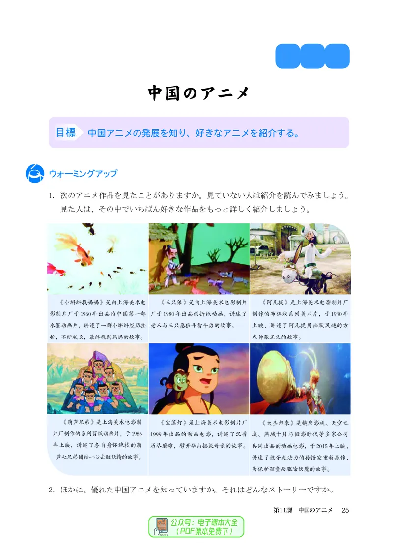 必修3_高中三年全科资料_高中_高中电子教材_高中日语