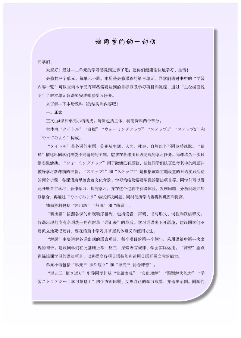 必修3_高中三年全科资料_高中_高中电子教材_高中日语