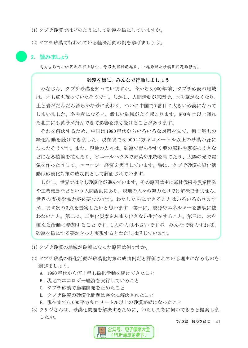 必修3_高中三年全科资料_高中_高中电子教材_高中日语