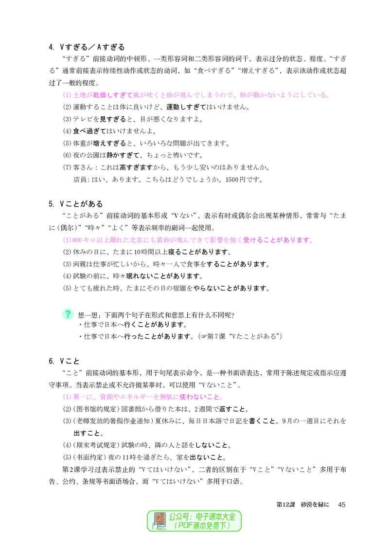 必修3_高中三年全科资料_高中_高中电子教材_高中日语