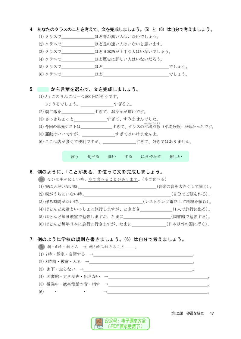 必修3_高中三年全科资料_高中_高中电子教材_高中日语