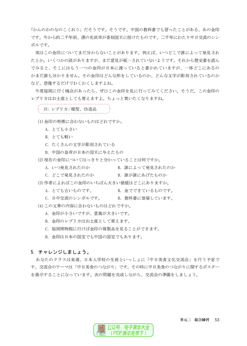 必修3_高中三年全科资料_高中_高中电子教材_高中日语